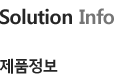 solution info